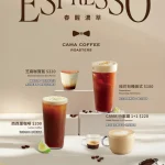 CAMA COFFEE ROASTERS豆留森林 menu 2