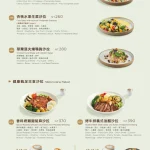 CAMA COFFEE ROASTERS豆留森林 menu 3