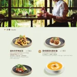 CAMA COFFEE ROASTERS豆留森林 menu 4