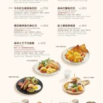 CAMA COFFEE ROASTERS豆留森林 menu 5