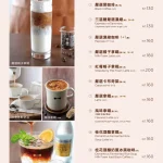 CAMA COFFEE ROASTERS豆留森林 menu 9