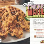 紐澳良小廚 信義象山店 menu 1