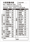 大稻埕魯肉飯 menu 4