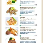 莎諾西餐 menu 1