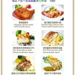 莎諾西餐 menu 2