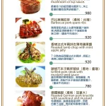 莎諾西餐 menu 4