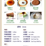 莎諾西餐 menu 7