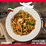 星期五美式餐廳 美麗華店 menu 15