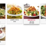 星期五美式餐廳 美麗華店 menu 3