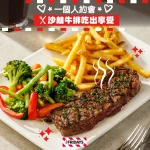星期五美式餐廳 美麗華店 menu 6