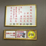 林家乾麵 menu 1