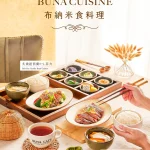 布納咖啡館 內湖館 menu 31