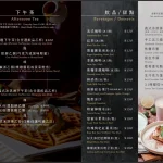 饗趣31義式景觀餐廳 menu 1