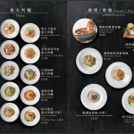 饗趣31義式景觀餐廳 menu 4