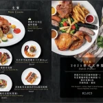 饗趣31義式景觀餐廳 menu 6