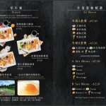 饗趣31義式景觀餐廳 menu 7