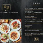 饗趣31義式景觀餐廳 menu 8