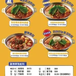 UNCLE K 排骨火鍋店 menu 1