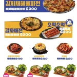 UNCLE K 排骨火鍋店 menu 2
