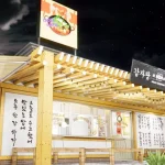 UNCLE K 排骨火鍋店 menu 5