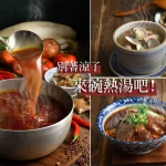 牛肉麵．雞湯 menu 4