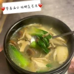 玖佰號 火鍋/烤豬五花 專門店 menu 4