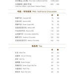Twin Brothers Coffee menu 4