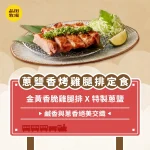 品田牧場 台北松山車站店 menu 11