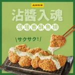 品田牧場 台北松山車站店 menu 16