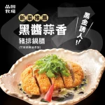 品田牧場 台北松山車站店 menu 18