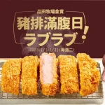 品田牧場 台北松山車站店 menu 21