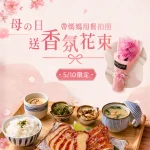 品田牧場 台北松山車站店 menu 3