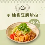 品田牧場 台北松山車站店 menu 4