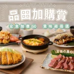 品田牧場 台北松山車站店 menu 5