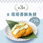 品田牧場 台北松山車站店 menu 6