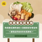 品田牧場 台北松山車站店 menu 7