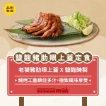 品田牧場 台北松山車站店 menu 8