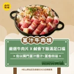 品田牧場 台北松山車站店 menu 9