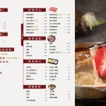 川邸鍋物 劍潭店 menu 2