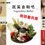 川邸鍋物 劍潭店 menu 9