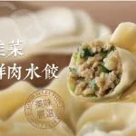 王家水餃館 menu 1