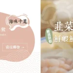 王家水餃館 menu 2