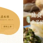 王家水餃館 menu 4