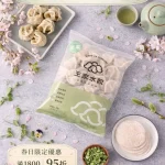 王家水餃館 menu 8
