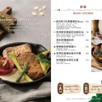羽樂歐陸創意料理 menu 1