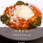 羽樂歐陸創意料理 menu 17