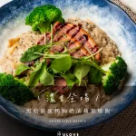羽樂歐陸創意料理 menu 18