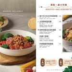 羽樂歐陸創意料理 menu 2