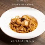 羽樂歐陸創意料理 menu 22