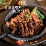 羽樂歐陸創意料理 menu 26